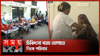 খুলনায় বাড়ছে ক্যান্সার আক্রান্ত রোগীর সংখ্যা | Khulna | Cancer Patients | Somoy TV