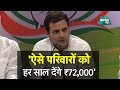 Download चुनाव से ठीक पहले राहुल गांधी का बड़ा एलान EXCLUSIVE | News Tak In Mp4 3Gp Full HD Video