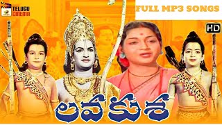 Lava Kusa Telugu Songs #Lava Kusa Old Songs #Lava Kusha Old Songs #LavaKusha Mp3 Songs #NTR#Anjali