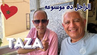 Best places to visit in Taza city | one of the oldest cities in Morocco