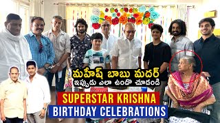 Superstar Krishna Birthday Celebrations With Family | Mahesh Babu | Sudheer Babu | Filmylooks
