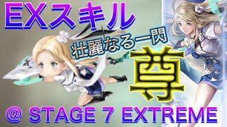 EXイスカタイム〜EX必殺技を駆使して廻生へ(見たいだけ)〜