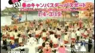 東京ディズニーリゾート　春キャン2010　CM