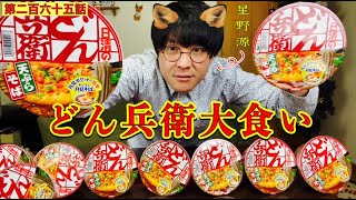 【第二百六十五話】どん兵衛の天ぷらそば１０杯一気食いに挑戦！！（爆食 山チャンネル）