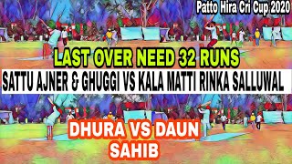 Daun Sahib (Sattu Ajner \u0026 Ghuggi Shahpur ) Vs Dhura (Kala Matti \u0026 Rinka Salluwal ) Last Over Need 32