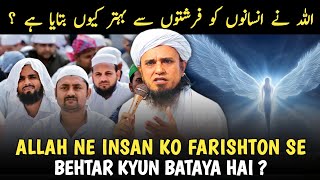 Allah Ne Insan Ko Farishton Se Behtar Kyun Bataya Hai ? Mufti Tariq Masood |