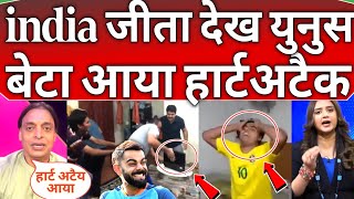 Bangladeshi people Crazy Reaction 😂😜 on India won ag@inst Bangladesh 🇮🇳🔥