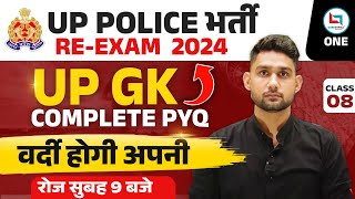 UP Police Re-Exam 2024 | UP / GK Complete PYQ'S | UP / GK Revision | Class 08 |  By Vikas Rana sir