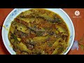 puti macher recipe হাত চেটেপুটে খাওয়ার মতো পুটি মাছের রেসিপি পুরো ভিডিও টি না দেখলে মিস করবেন।