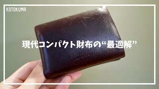 【REVEL/レヴェル】MINI2 BURGUNDY クリスマスプレゼントにもピッタリ　キャッシュレス決済が多いが現金も使う人向けの2.5折り財布