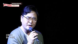 CTS 교회행전 찬양사역자연합회 편 | 강중현 - 주가 일하시네 [찬양 풀버전]