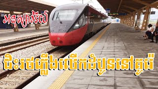 រំលឹកអនុស្សាវរីយ៍ចាស់ៗ ជិះរថភ្លើងលើកដំបូននៅគូរ៉េ #seoul #korea