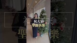 不會害羞的私密保養師｜祝大家聖誕節快快樂樂！！ #vianlabeauté #vlb #私密保養 #熱蠟美肌 #美業