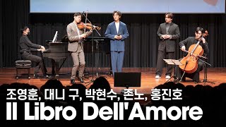 [팬미팅] 대니 구│조영훈│존노│박현수│홍진호 〈Il Libro Dell'Amore〉