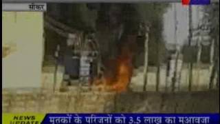 Jantv Sikar Central substation fire News