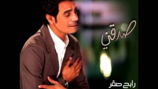 Rabeh Saqer ... Wadaatak | رابح صقر ... ودعتك