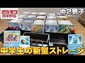 【ポケカ】中学生男子がストレージを漁る動画。