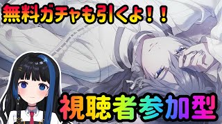 【Vtuber🚓⛄】【プロセカ参加型】不穏すぎません？？今回の・・・・・（ネタバレ禁止）《概要欄必読》