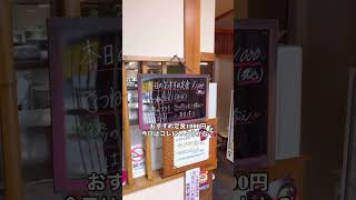 【堺市】１９５１年創業　松島家にて　日替わりおすすめ定食（きつねうどん・鯵のフライ・奈良漬け）とデザートで抹茶のアイスクリームを頂きました　大阪グルメ　堺市グルメ　食べ歩き　老舗　ＳＡＫＡＩ　ＵＤＯＮ