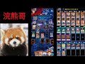 【遊戲王duel links】轉生炎獸還是很強，但還是很拖