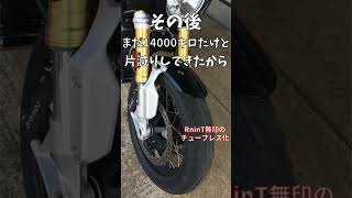 RnineT無印のチューブレス化 #rninet #パンク #チューブレス化