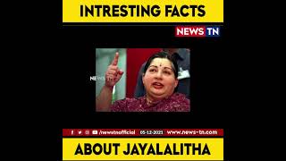 ஜெயலலிதா பற்றிய சுவாரஸ்ய விஷயங்கள்! | Jayalalitha | NewsTN