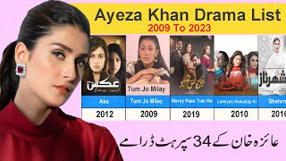 Ayeza Khan All Dramas List 2009 T0 2023 | Pakistani Drama | Ayeza Khan Dramas | Ayeza Khan Nwe Drama