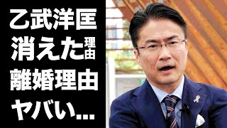 【驚愕】乙武洋匡が干された理由...松本人志にも切り捨てられた真相に驚愕！元妻とのクズすぎる５つの離婚理由...不倫相手に暴露された性癖がヤバすぎる！