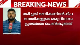 അട്ടപ്പാടിയിൽ വീണ്ടും നവജാത ശിശുമരണം; ഒരു ദിവസം പ്രായമായ പെൺകുഞ്ഞ് മരിച്ചു,