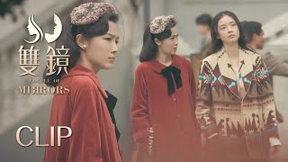 [ENG SUB] “还说你不喜欢他！” 女杀手又吃醋，作家姐姐怎么解释都听不进去！【双镜Couple of Mirrors】Clip11 | 张楠 孙伊涵 | 近代都市爱情悬疑剧 | 欢娱影视