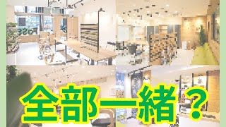 【QBチャレンジ】FaSS店舗の内観写真見ただけで店舗名はわかるの？