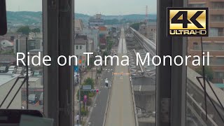 【4K】多摩モノレールの乗車風景 Ride on Tama Monorail in Tokyo Japan August 2022