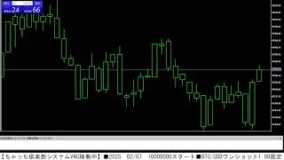 【FXライブ】聖杯仮想通貨システムVAC稼働中