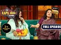 70's Ki Raunak  | Moushumi Chatterjee, Reena Roy | The Kapil Sharma Show S2 | Ep 340 | New FE