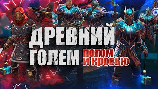 Frostborn Action RPG/ УБИЙСТВО ДРЕВНЕГО ГОЛЕМА/ ЛУЧШЕ ПОЗДНО, ЧЕМ НИКОГДА..