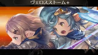 【グラブル】2020年11月 バブイールの塔20-1 3ターン (恒常キャラと賢者のみ)