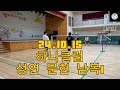 24.10.15 하나클럽 성연 문현 남복1