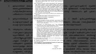 സപ്ലൈക്കോയിൽ sales assistant സ്ഥിര ജോലി kerala psc വഴി അപേക്ഷിക്കാം.#keralapsc   #supply-co#edunyaya