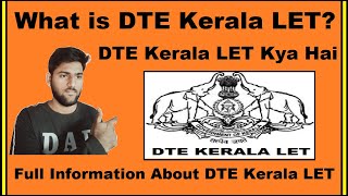 What is DTE Kerala LET? - DTE Kerala LET Full Form, DTE Kerala LET Kya Hai, DTE Kerala Explained