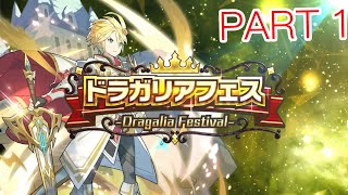 【ドラガリ】ドラガリアフェス　最大126連召喚‼️ 1周年おめでとう㊗️