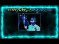 నా మంచి సమరయుడా na manchi samarayuda audio sung by suresh paul lyrics tune david music immijohnson