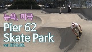 미국 피어 62 스케이트 파크 구경 | 불타는 아저씨들