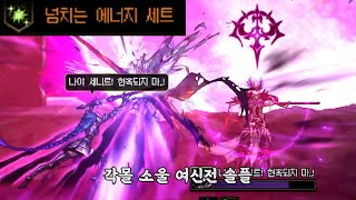 [던파] 각몰 소울 여신전 솔플