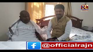 BY Raghavendra | HD Deve Gowda | ಮಾಜಿ ಪ್ರಧಾನಿ ದೇವೇಗೌಡರನ್ನ ಭೇಟಿ ಮಾಡಿದ ಬಿ ವೈ ರಾಘವೇಂದ್ರ ..