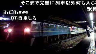 【鉄道動画】 コミケットトレイン26号in品川 sm4324354low