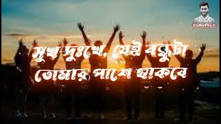 প্রকৃত বন্ধু হল সে যে বিপদে পাশে থাকবে...😭💞🥀 #Best_Friends @mdabdullahkg