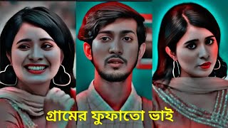 ভালোবাসার টান🥀❤️ New Romantic Natok | Emotional Natok| New Natok 2024 | Prank king| Shoeb Shanto,