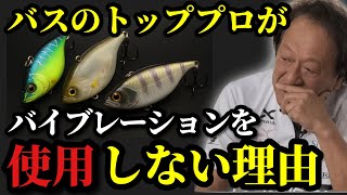 [Murata Motoi] *Vibration is rarely used these days...* [Cut by Murata Motoi]