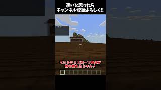 【奇跡】過去最大級にヤバすぎる神シード値？！マイクラ】 #shorts