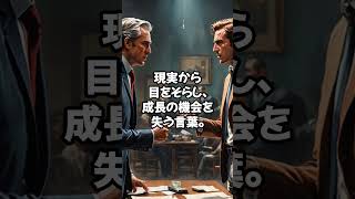 この５つの言葉発する奴とは縁を切れ　#ブッダ　#ブッダの教え　#名言